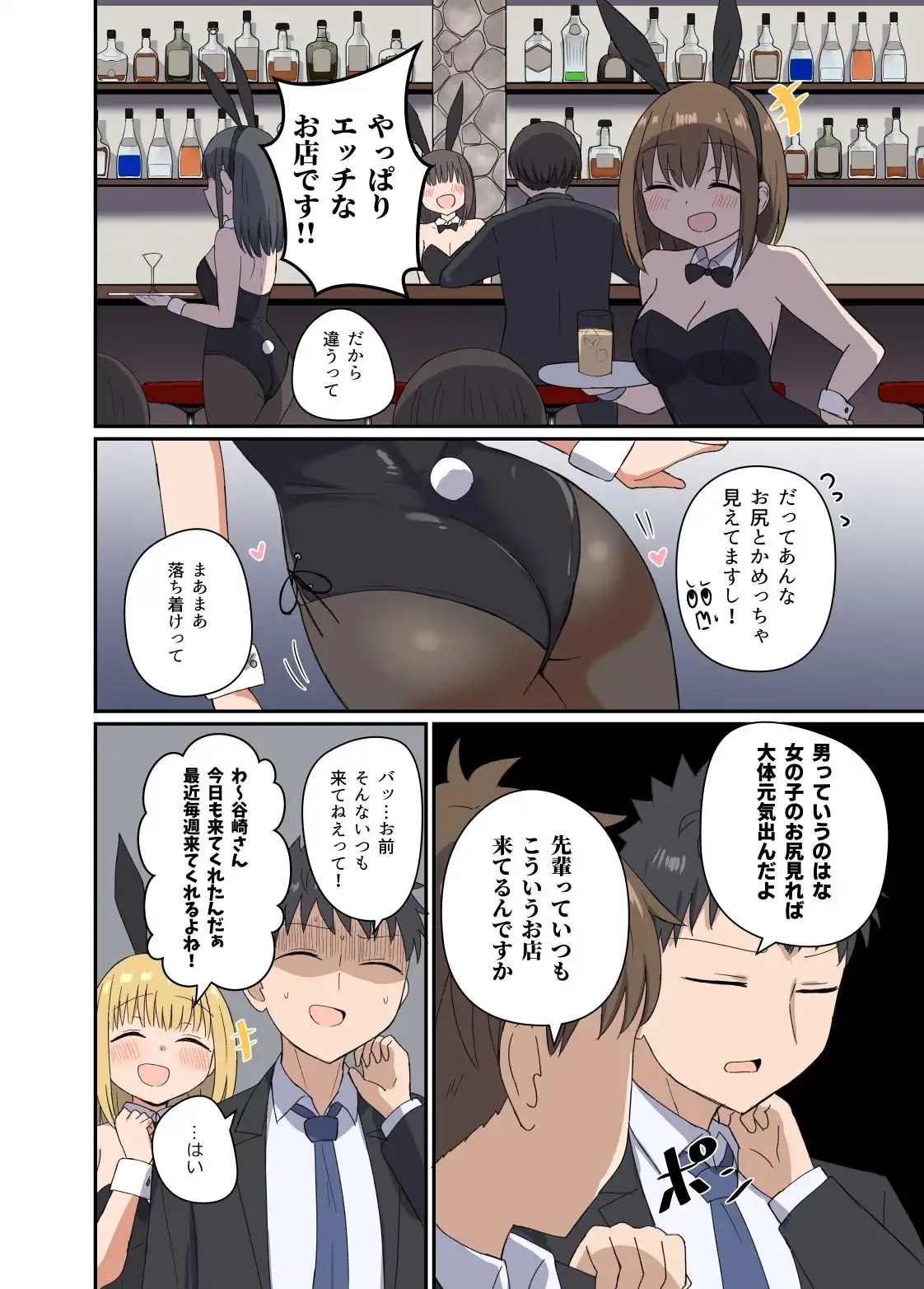 夜にバニーは(ベッドで)跳ねる - サンプル2