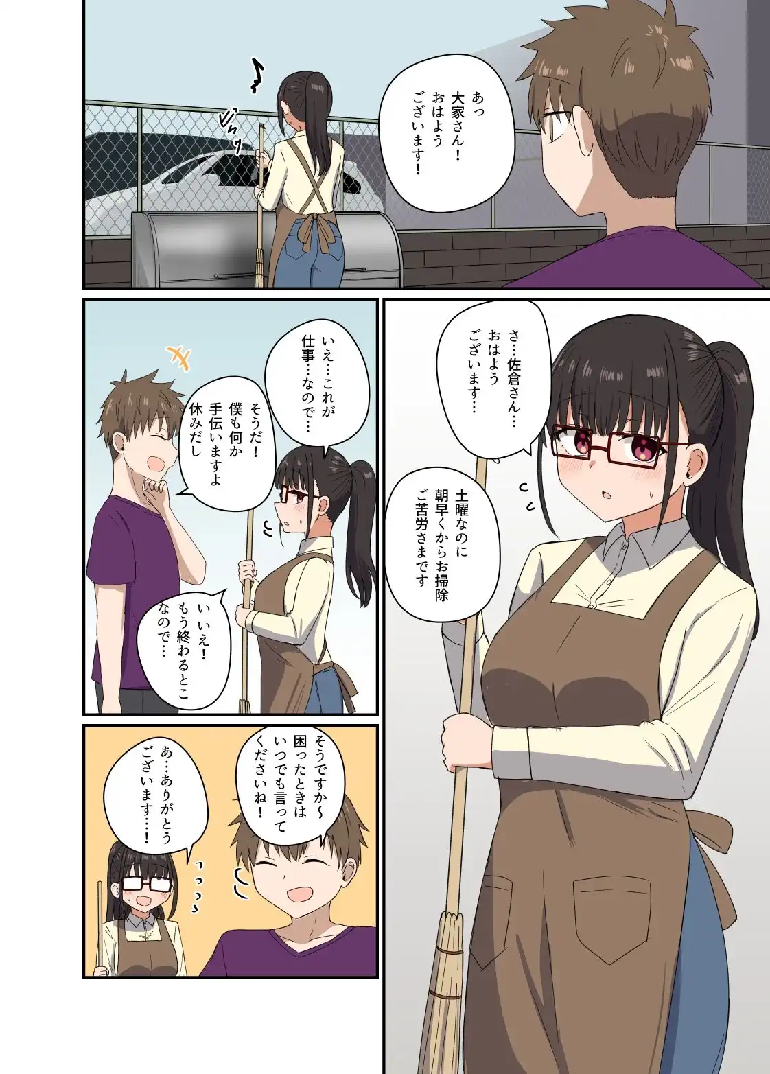 夜にバニーは(ベッドで)跳ねる - サンプル5