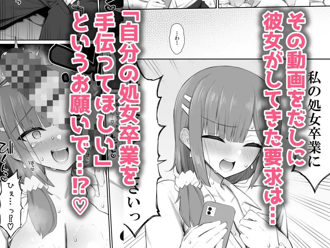 家出ギャルな先輩は簡単にヤらせてくれる4 - サンプル4