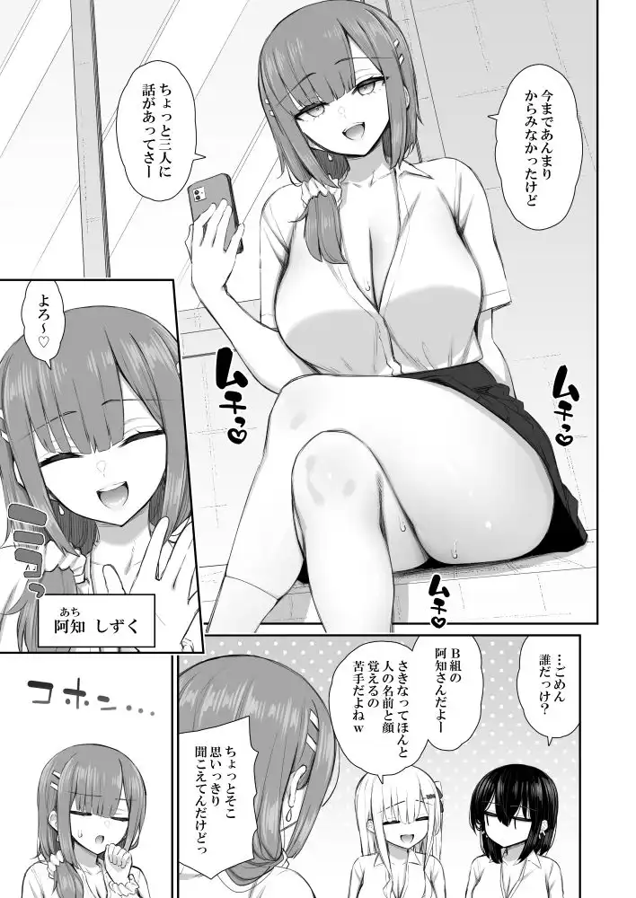 家出ギャルな先輩は簡単にヤらせてくれる4 - サンプル7