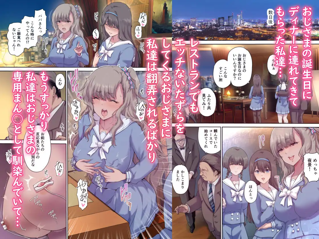 パパの寝室は娘友達のたまり場4 ―種付け編― - サンプル1