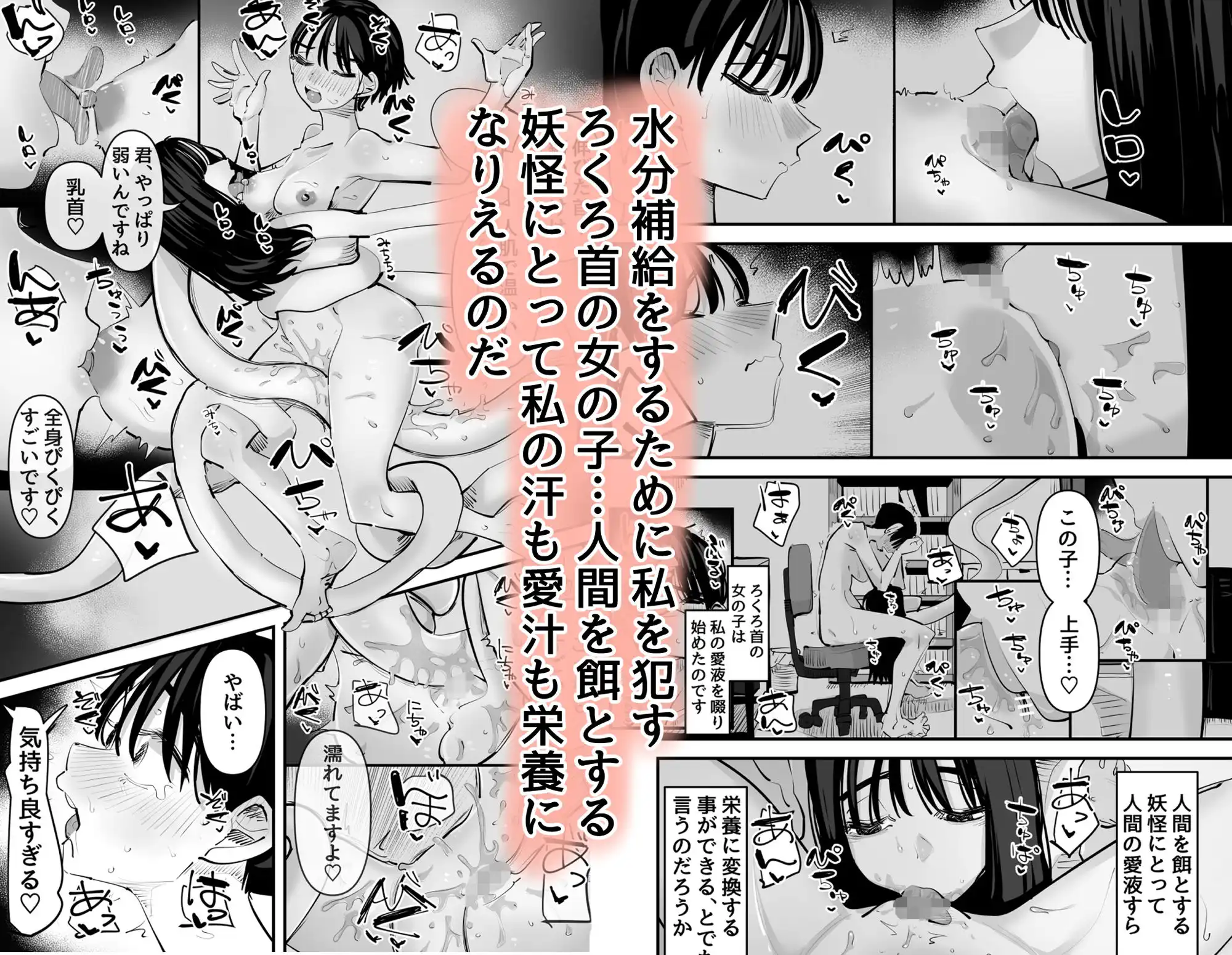 ろくろ首の女の子と百合セックスした話 - サンプル2