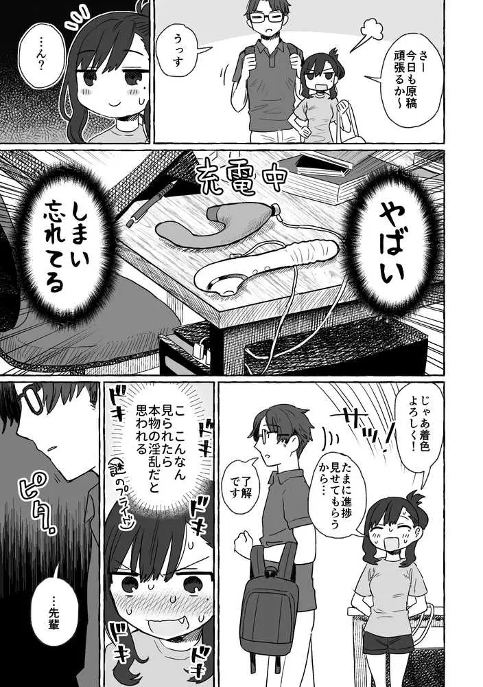 azegami再録集 朝ごはんでも行きますか - ページ02