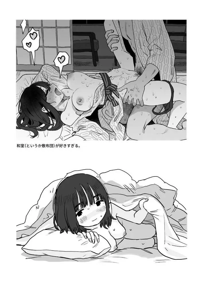 azegami再録集 朝ごはんでも行きますか - ページ08
