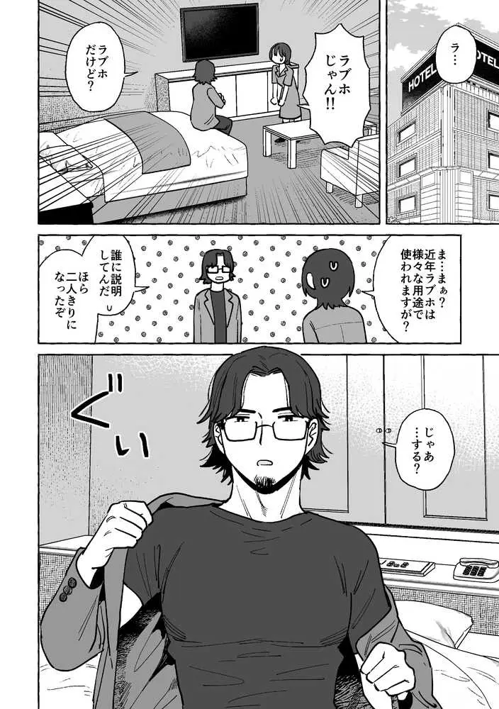 azegami再録集 朝ごはんでも行きますか - ページ10
