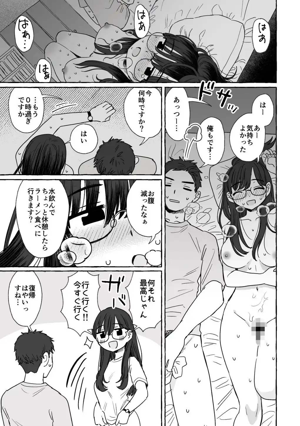 azegami再録集 朝ごはんでも行きますか - サンプル2
