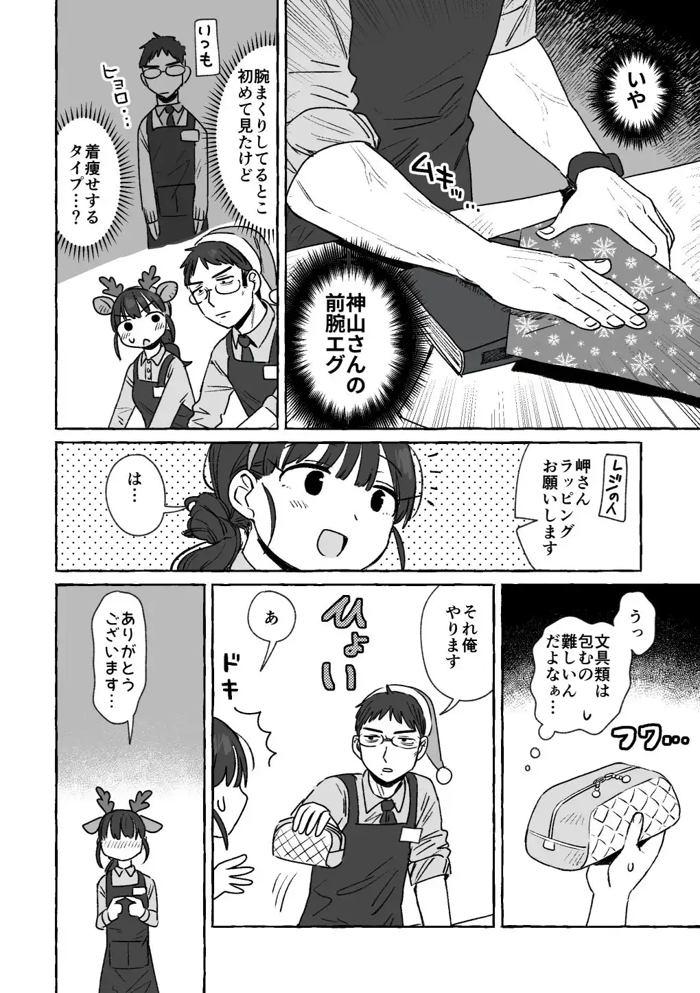 azegami再録集 朝ごはんでも行きますか - サンプル6