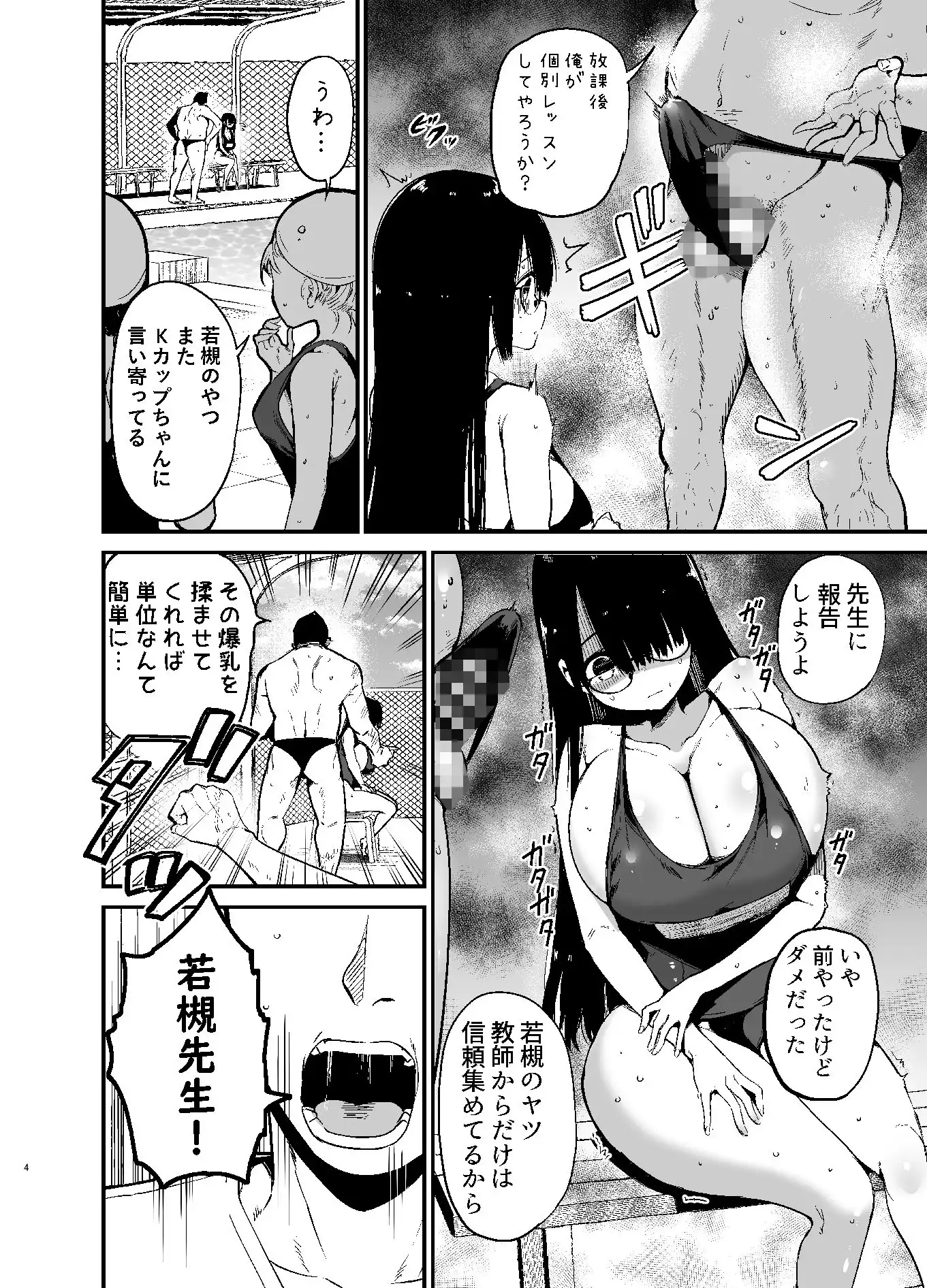 陰キャのKカップちゃん2 - サンプル2