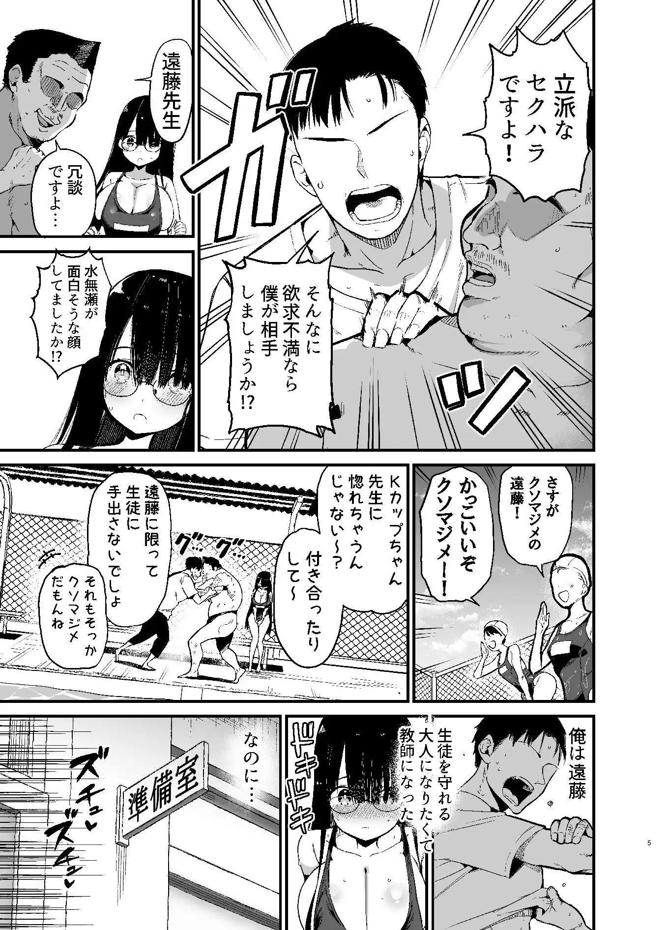 陰キャのKカップちゃん2 - サンプル3