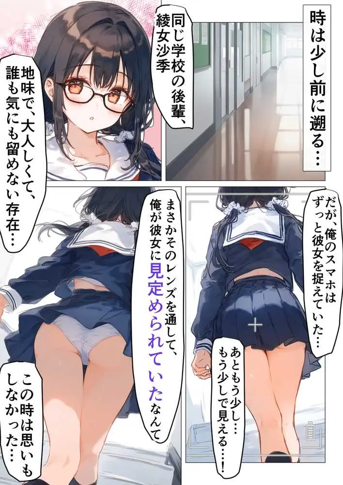 部活の清楚後輩となし崩しで処女童貞エッチしたら、実はドスケベだった - ページ03