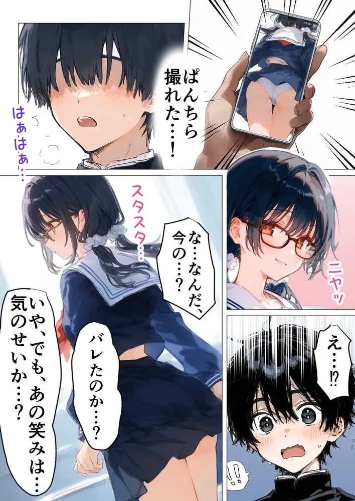 部活の清楚後輩となし崩しで処女童貞エッチしたら、実はドスケベだった - ページ04