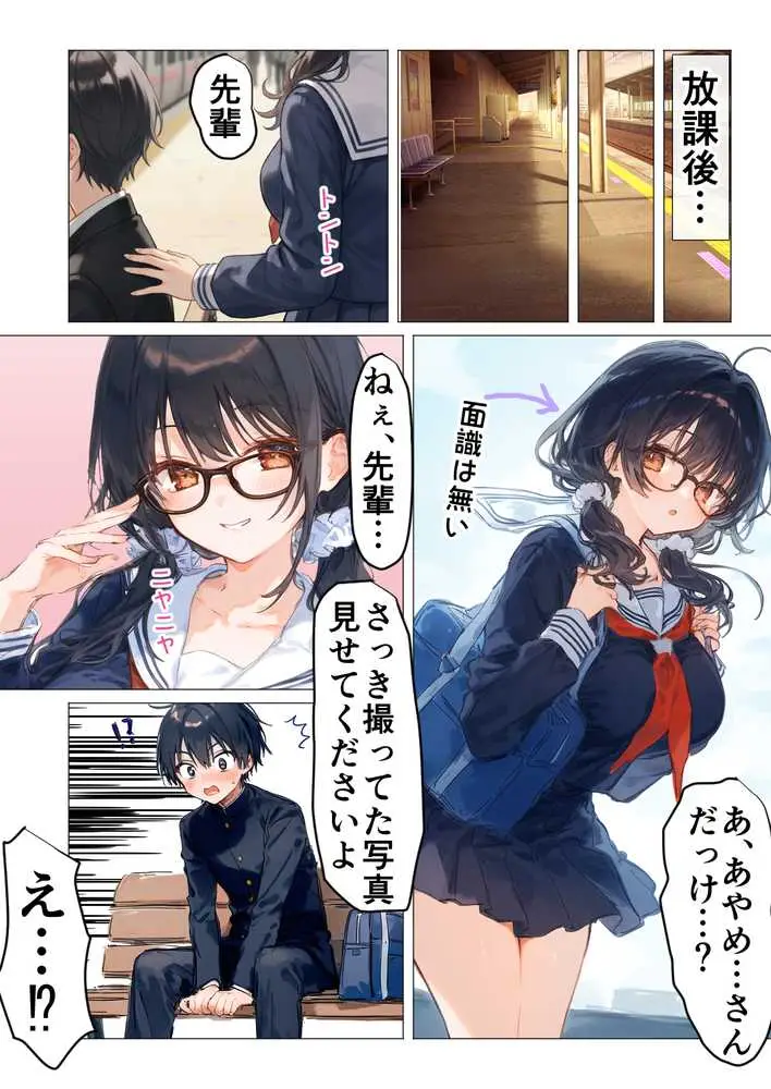 部活の清楚後輩となし崩しで処女童貞エッチしたら、実はドスケベだった - ページ05
