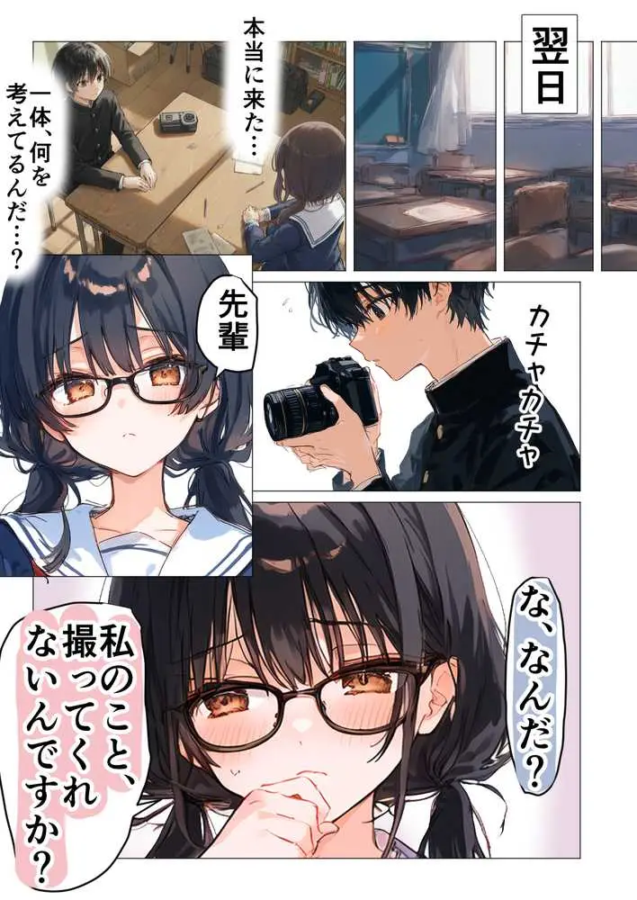 部活の清楚後輩となし崩しで処女童貞エッチしたら、実はドスケベだった - ページ08