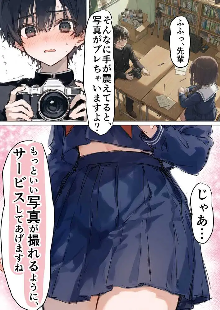 部活の清楚後輩となし崩しで処女童貞エッチしたら、実はドスケベだった - ページ10
