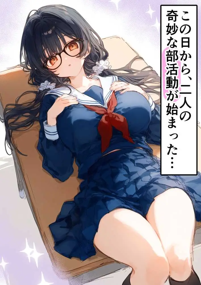 部活の清楚後輩となし崩しで処女童貞エッチしたら、実はドスケベだった - ページ12