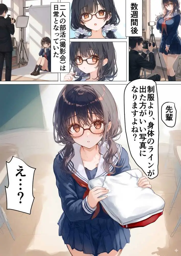 部活の清楚後輩となし崩しで処女童貞エッチしたら、実はドスケベだった - ページ18