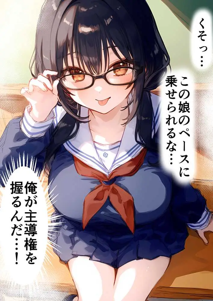 部活の清楚後輩となし崩しで処女童貞エッチしたら、実はドスケベだった - ページ20