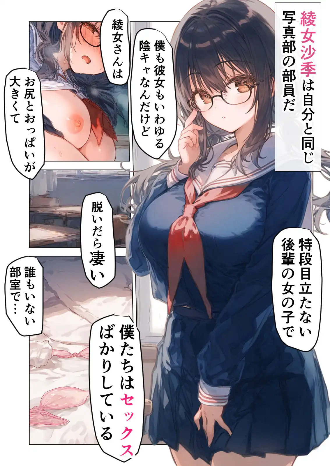 部活の清楚後輩となし崩しで処女童貞エッチしたら、実はドスケベだった - サンプル1