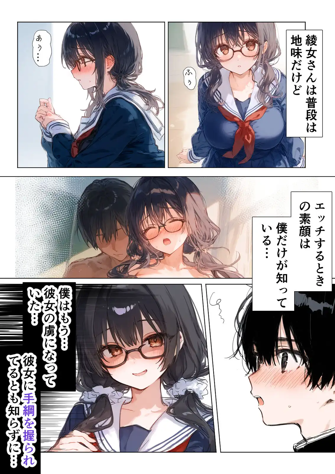 部活の清楚後輩となし崩しで処女童貞エッチしたら、実はドスケベだった - サンプル2