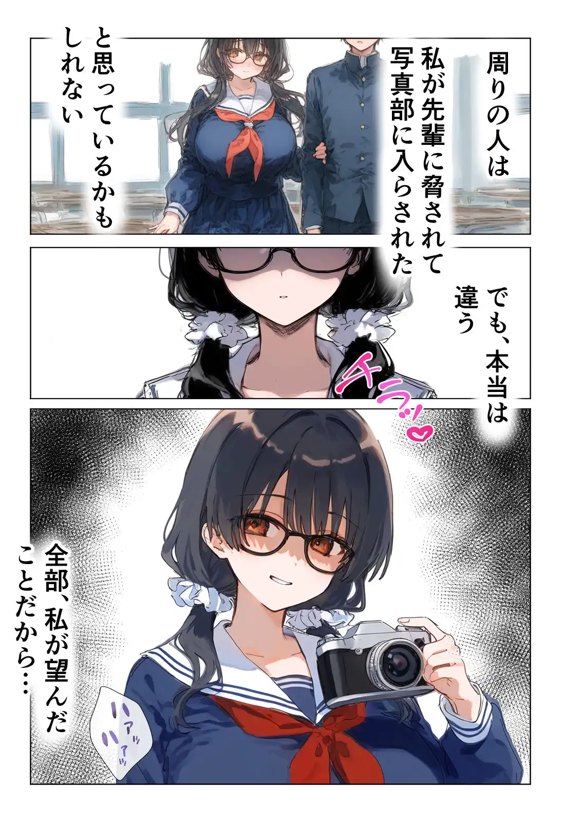 部活の清楚後輩となし崩しで処女童貞エッチしたら、実はドスケベだった - サンプル8