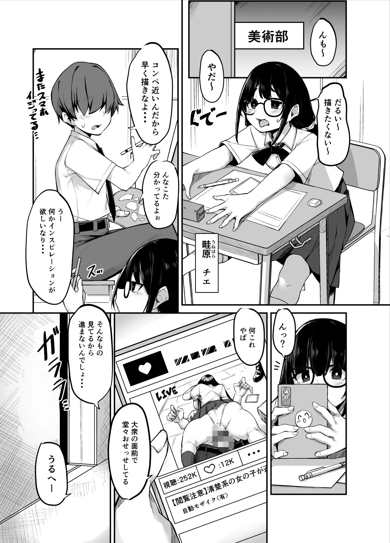 いろんなAPモノ〜PARASITE GROWS〜 - サンプル3