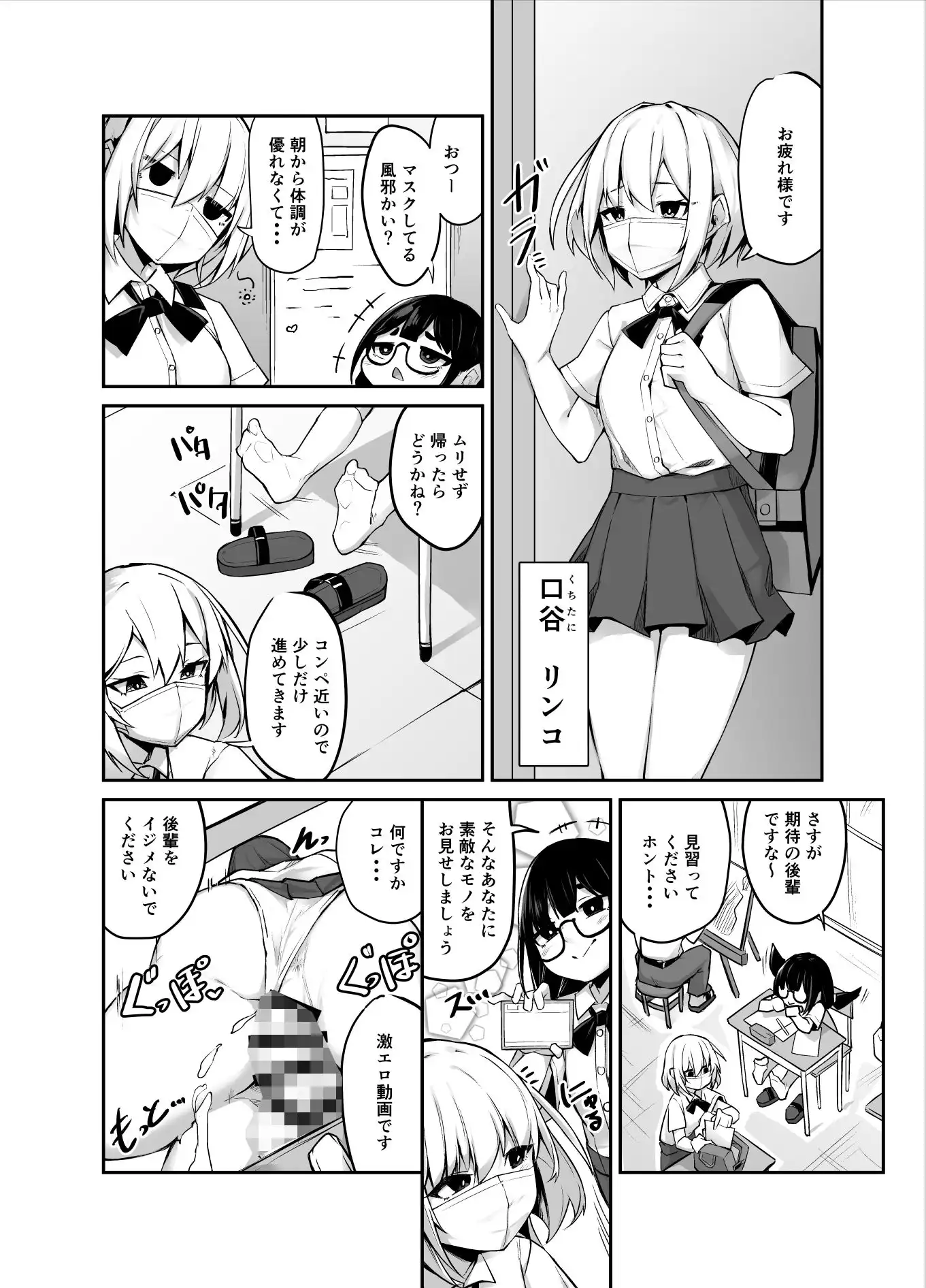 いろんなAPモノ〜PARASITE GROWS〜 - サンプル4