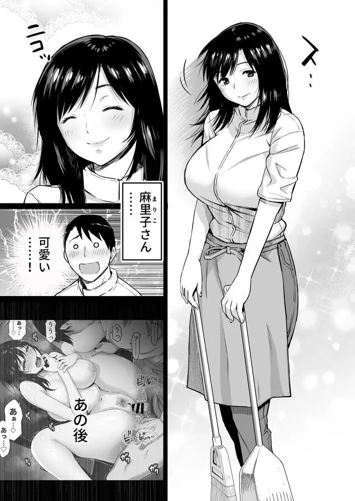 地味な床屋にやってきた 巨乳若妻を娶ってみたら - ページ06