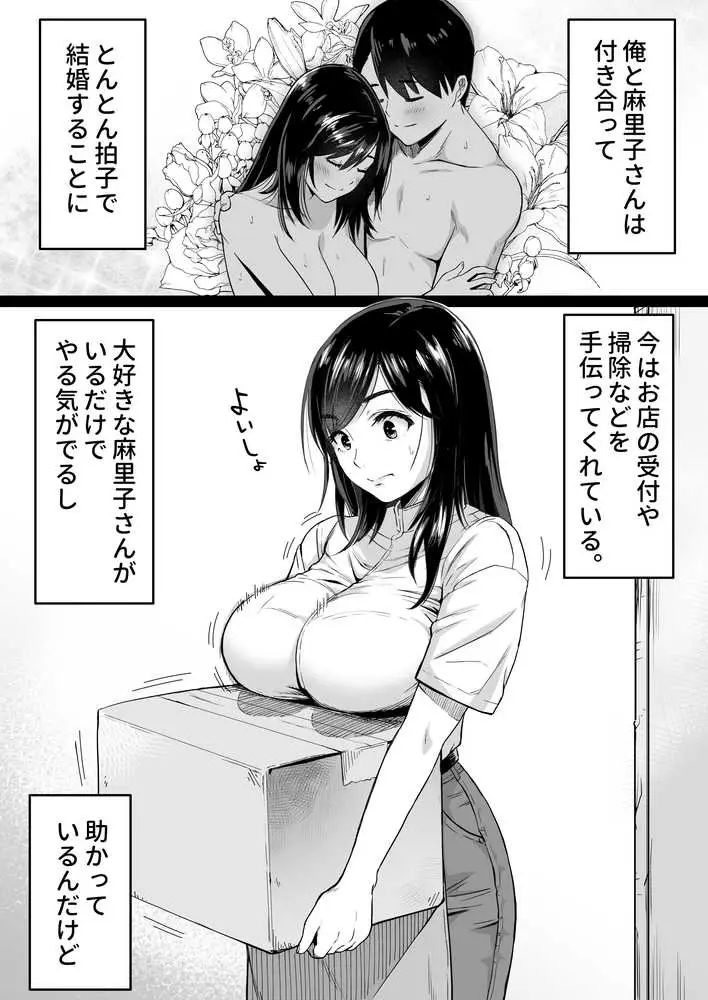 地味な床屋にやってきた 巨乳若妻を娶ってみたら - ページ07
