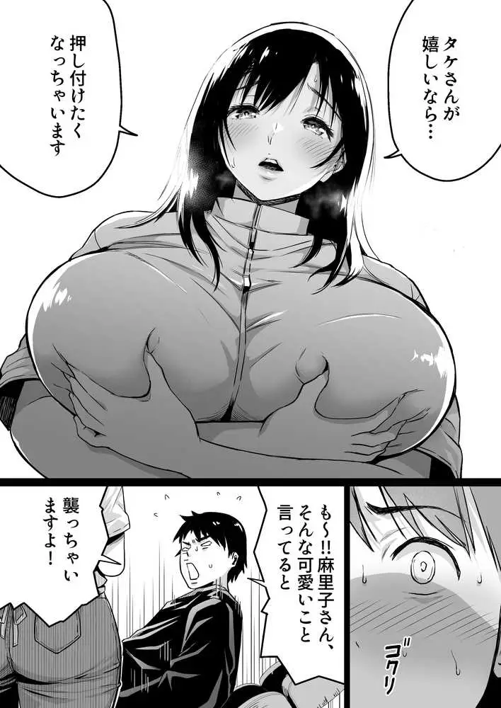 地味な床屋にやってきた 巨乳若妻を娶ってみたら - ページ11