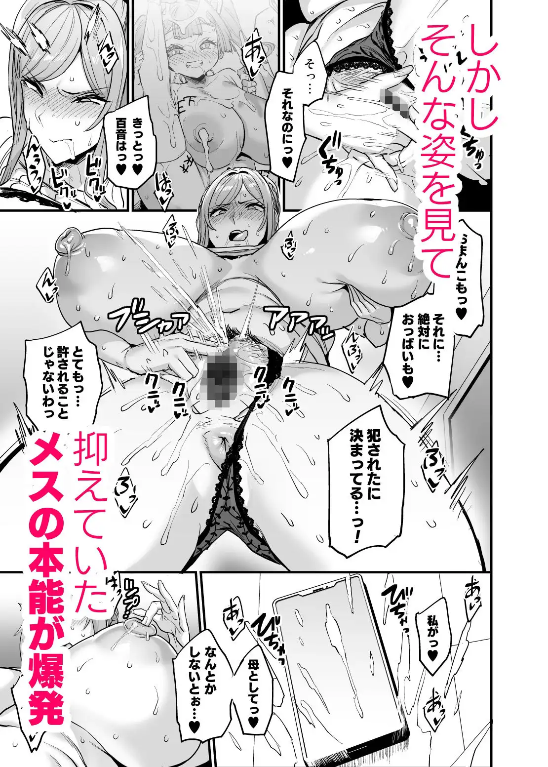 パイハメ家族 #3 星ノ廻リ - サンプル2