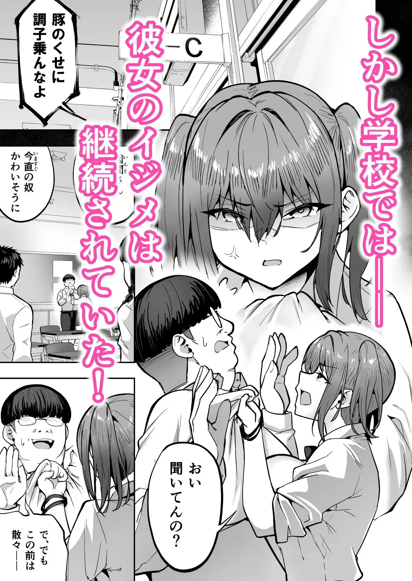 生意気ギャルをサキュバスにしてお仕置きしたった件3 - サンプル2
