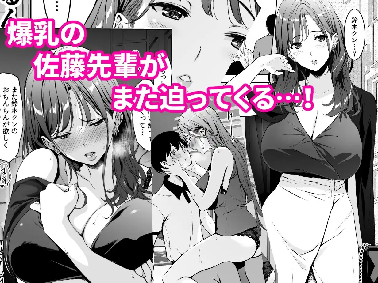 美乳の彼女がいるのに体操部の爆乳が誘ってくる2 - サンプル2