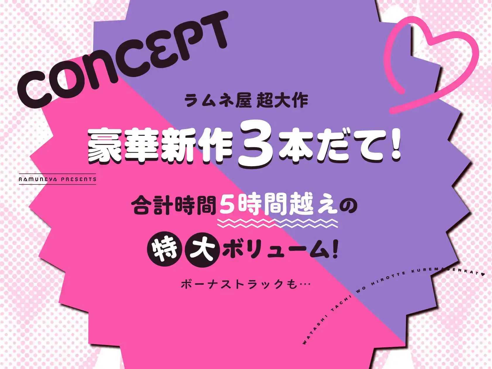 【新作3本立て!総再生約5時間】ドスケベ低音サキュバス母娘×3「私たちを拾ってくれませんか?」 - サンプル1