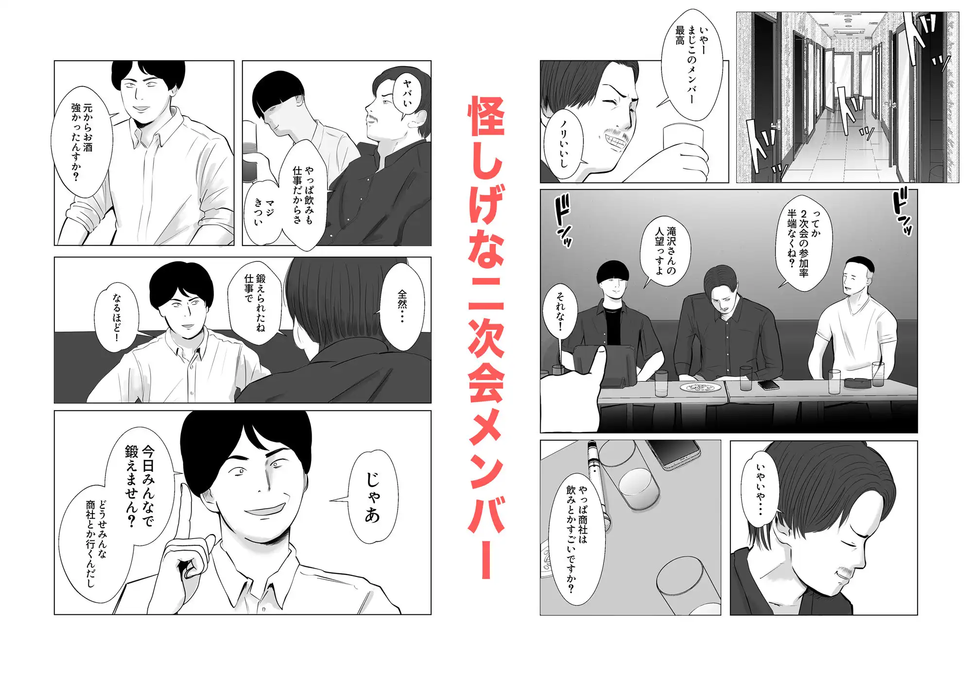 ハメ堕とし4 キメセクの果て