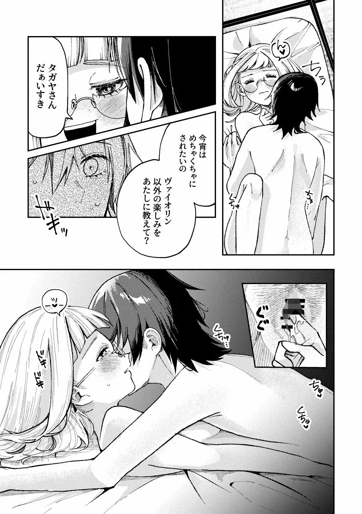 チューニングはおこたるべからず - サンプル1