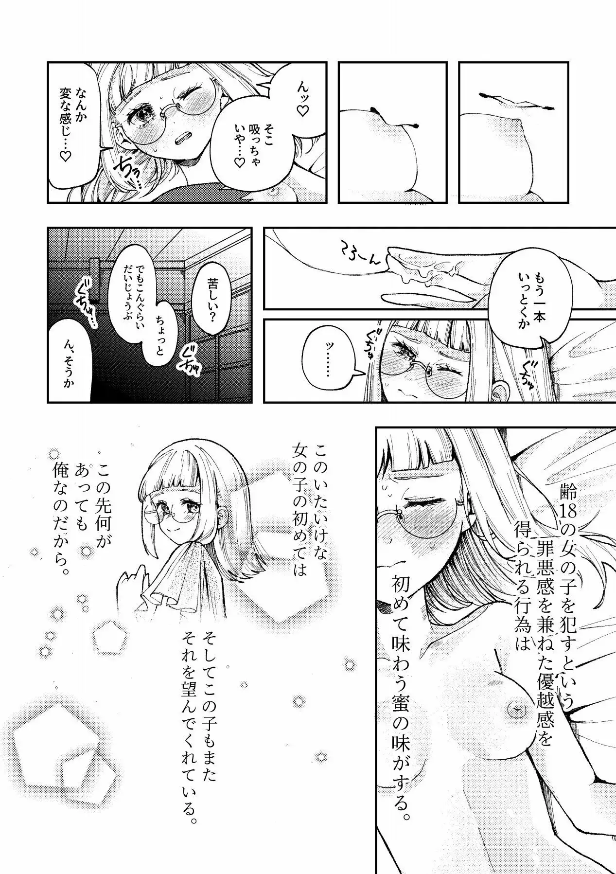 チューニングはおこたるべからず - サンプル2