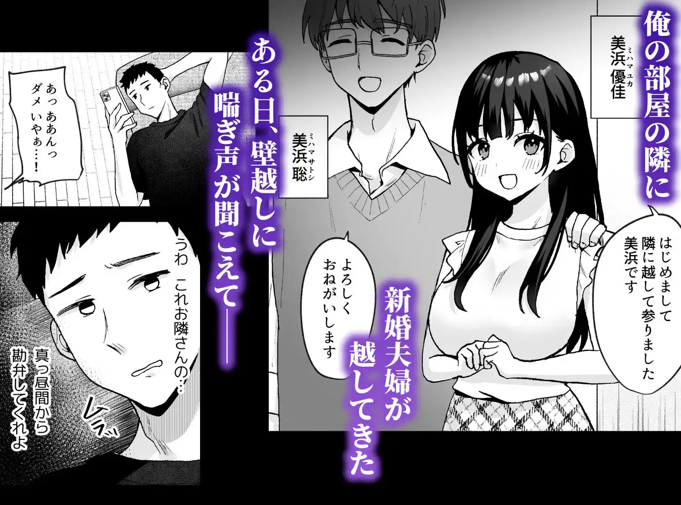 お隣の清楚人妻に孕ませ指導〜チョロすぎる新妻を寝取り調教〜 - サンプル2