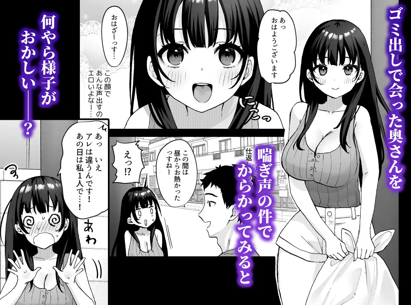 お隣の清楚人妻に孕ませ指導〜チョロすぎる新妻を寝取り調教〜 - サンプル3