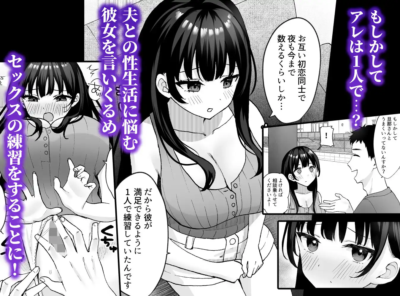 お隣の清楚人妻に孕ませ指導〜チョロすぎる新妻を寝取り調教〜 - サンプル4