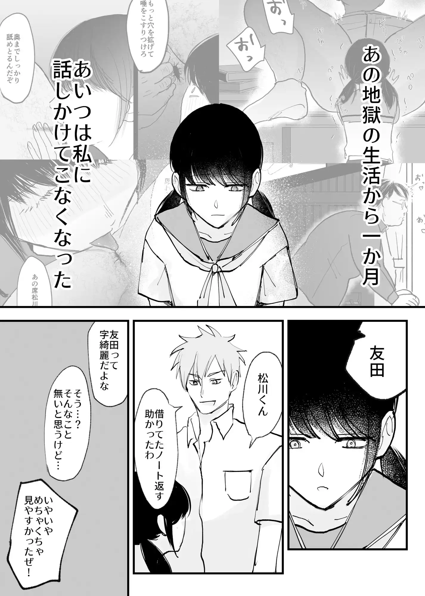 おじさんのアナル舐め奴●になった母娘 - サンプル1