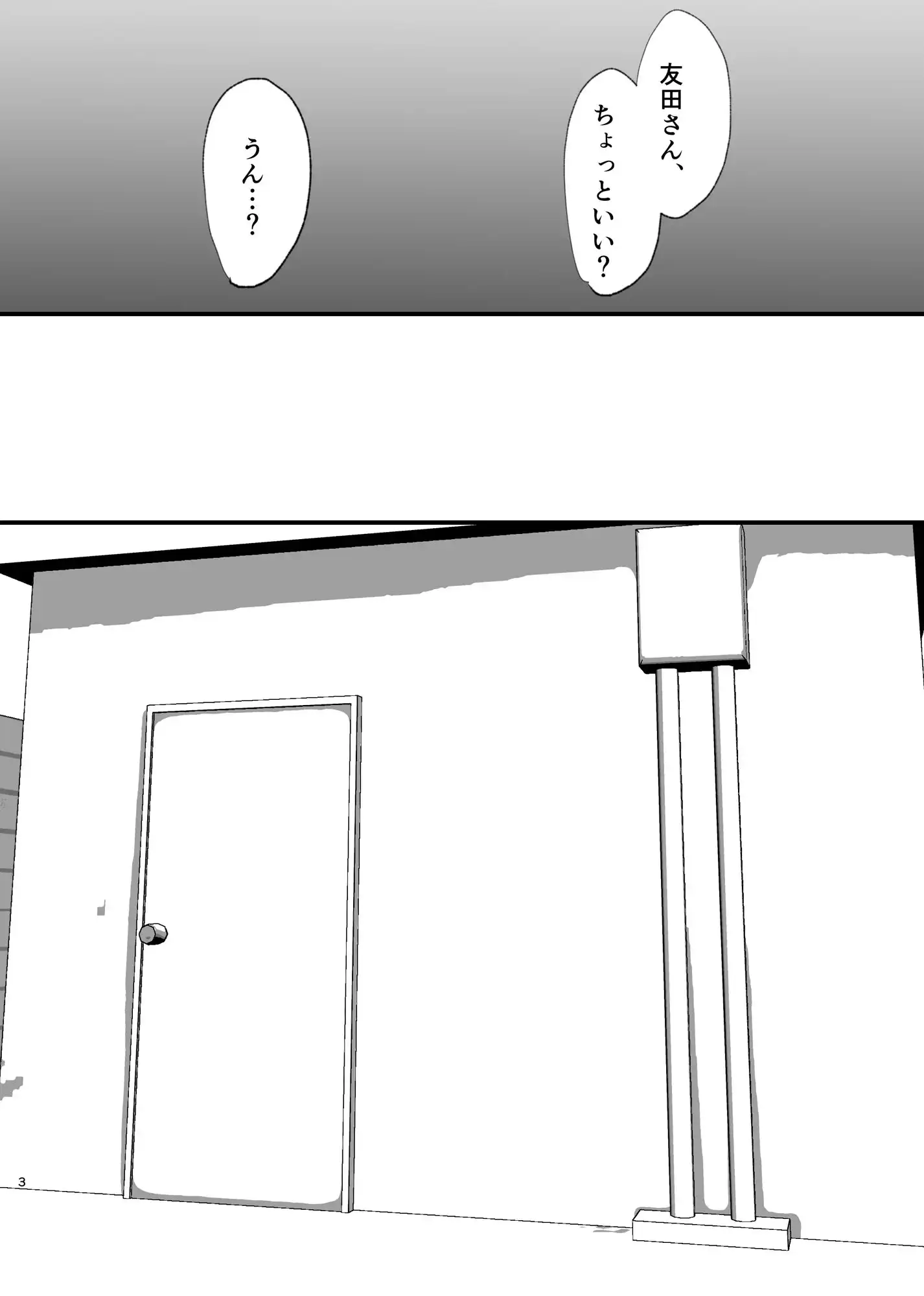 おじさんのアナル舐め奴●になった母娘 - サンプル3