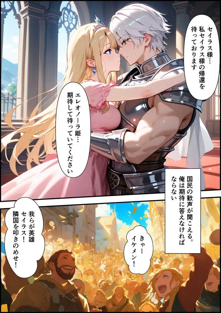 最強の騎士団長が女体化させられて最弱の雌に堕ちる話 - ページ07
