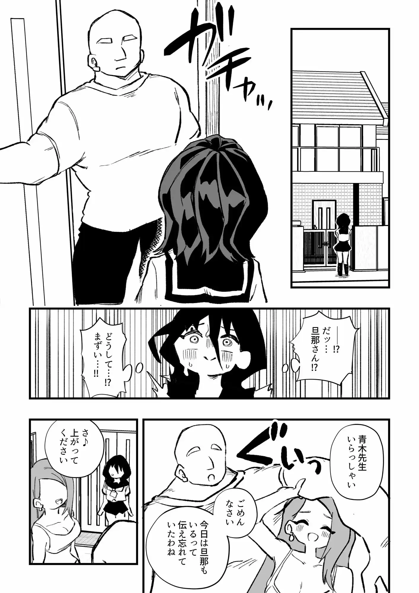 生徒の母親に調教される男性教師-後編- - サンプル2