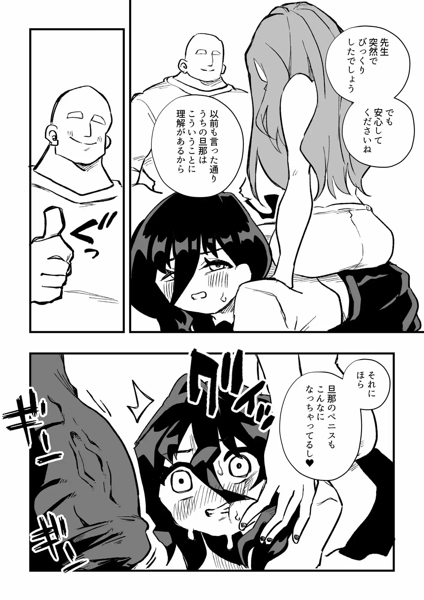 生徒の母親に調教される男性教師-後編- - サンプル3