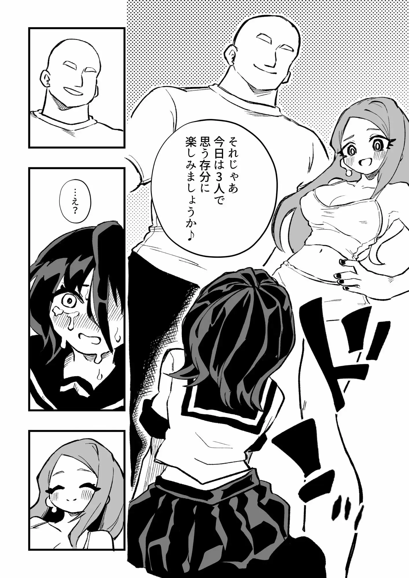 生徒の母親に調教される男性教師-後編- - サンプル4