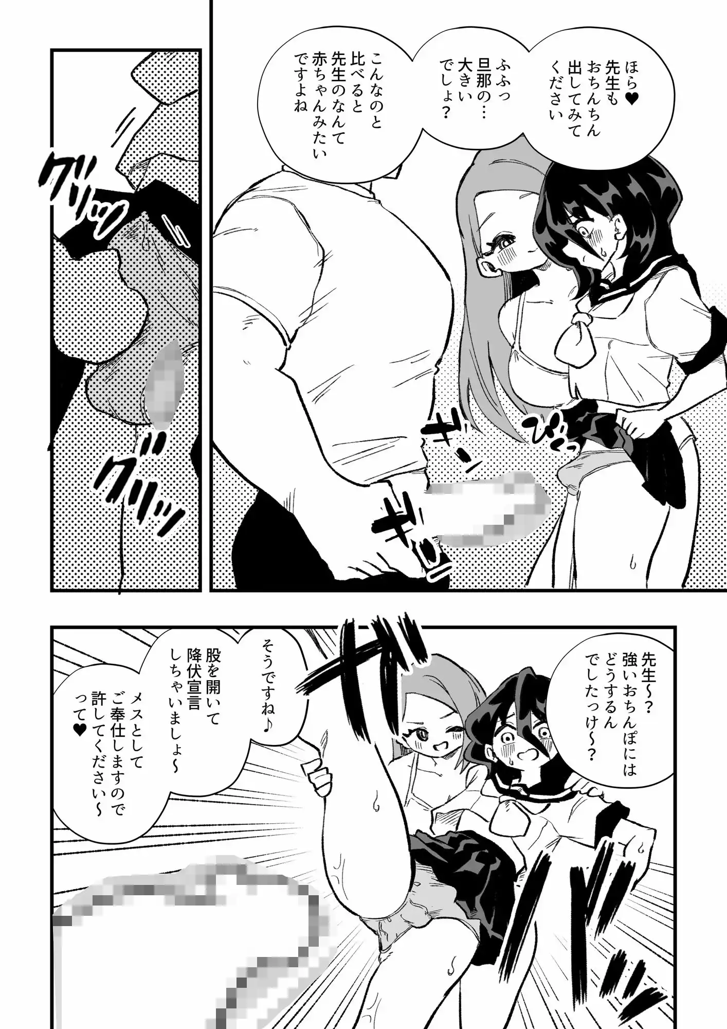 生徒の母親に調教される男性教師-後編- - サンプル5