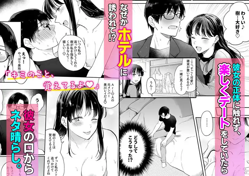 推しとセフレになって本気で恋する話 - サンプル2