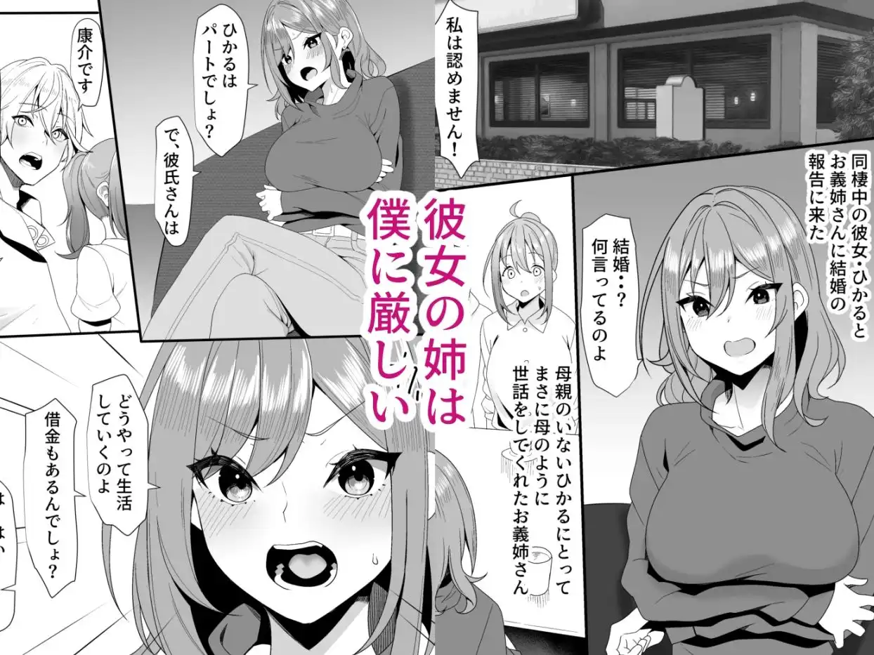 両手を骨折したのでお義姉さんにお世話してもらった話。 - サンプル1