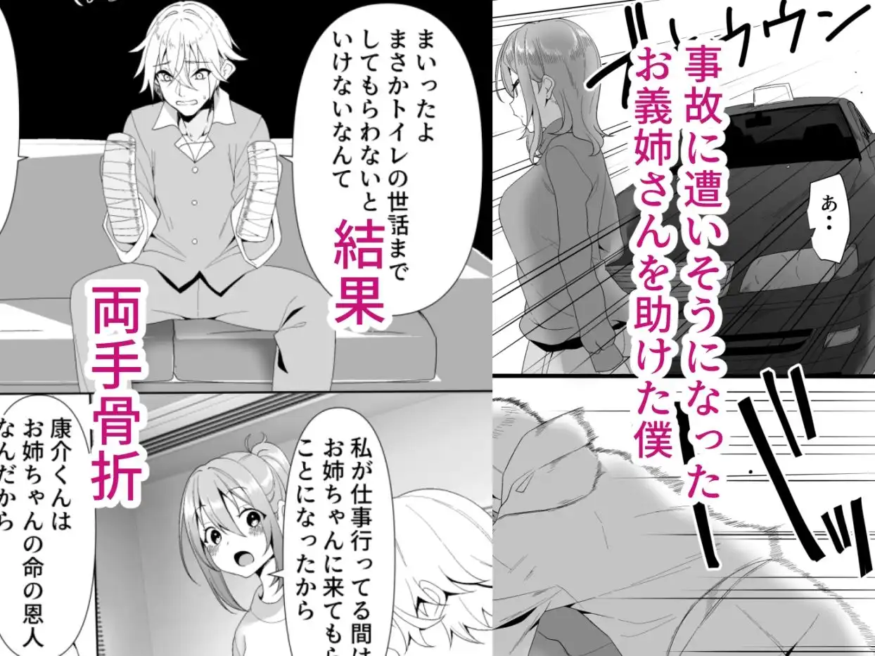 両手を骨折したのでお義姉さんにお世話してもらった話。 - サンプル2