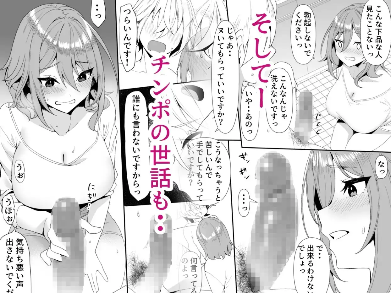 両手を骨折したのでお義姉さんにお世話してもらった話。 - サンプル4